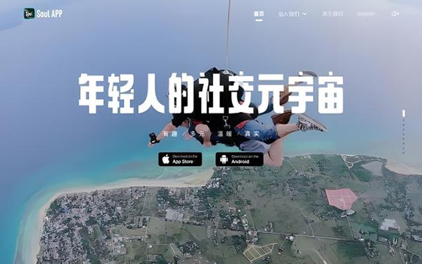 soul附近的人音乐是什么音乐？